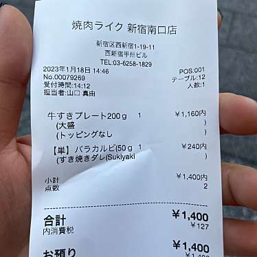 焼肉ライク 新宿南口店のundefinedに実際訪問訪問したユーザーunknownさんが新しく投稿した新着口コミの写真