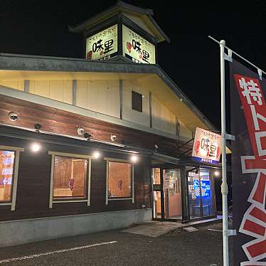 味里 青海新町店のundefinedに実際訪問訪問したユーザーunknownさんが新しく投稿した新着口コミの写真