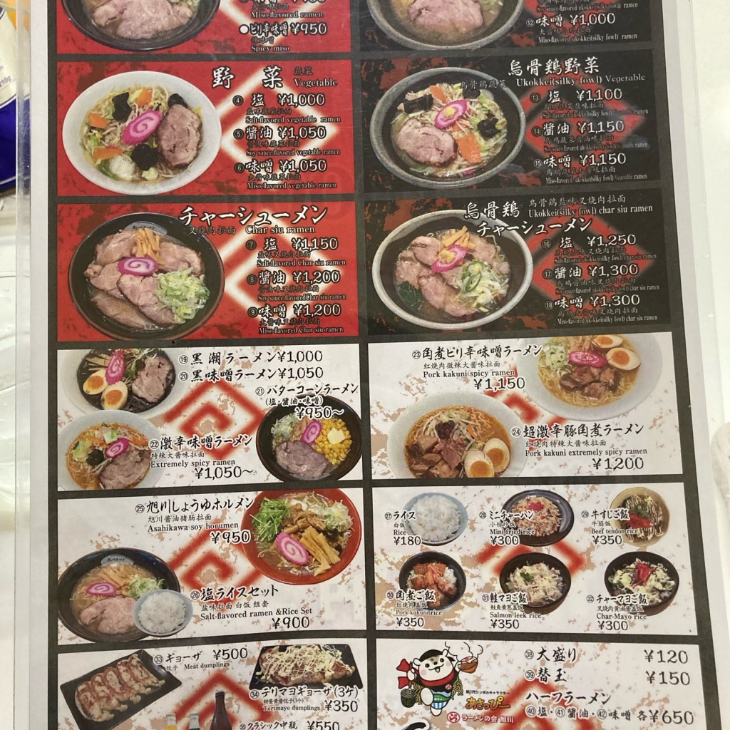 実際訪問したユーザーが直接撮影して投稿した永山十一条ラーメン / つけ麺旭川ラーメン さいじょう ラーメン村店の写真