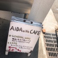 実際訪問したユーザーが直接撮影して投稿した海岸通カフェAIDA with CAFE 神戸店の写真