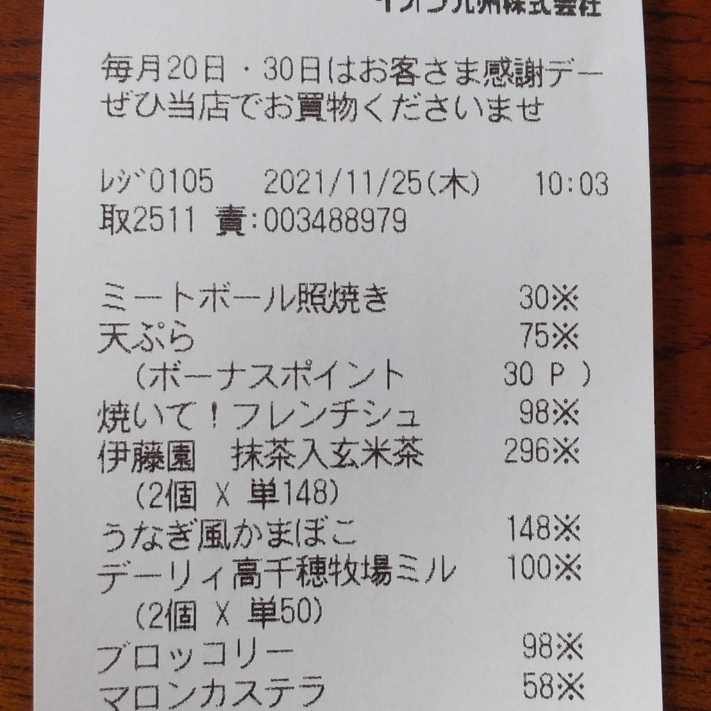 実際訪問したユーザーが直接撮影して投稿した塩浜町ディスカウントショップMEGAドン・キホーテ 延岡店の写真