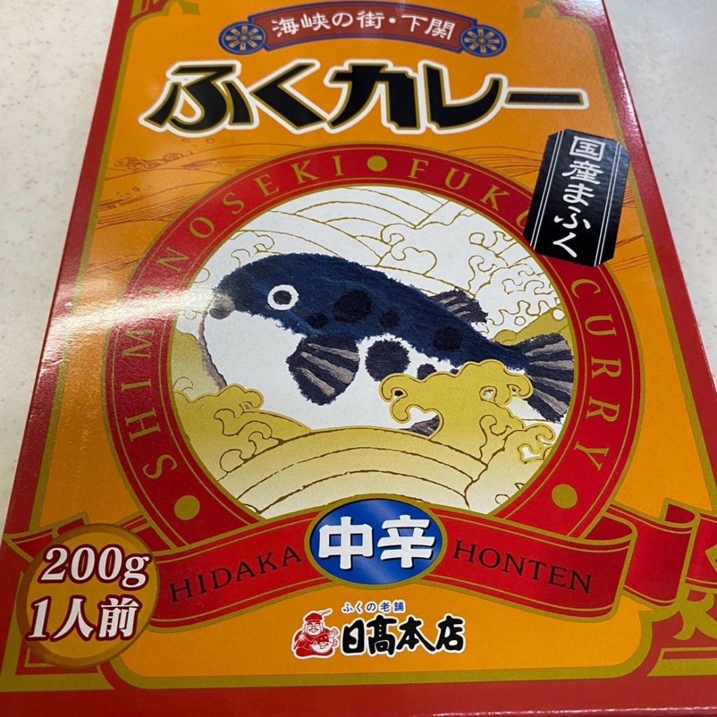 実際訪問したユーザーが直接撮影して投稿した港町鮮魚 / 海産物店日高本店門司港レトロ店の写真