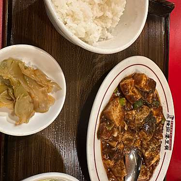 陳麻婆豆腐 麺飯館 新宿京王モール店のundefinedに実際訪問訪問したユーザーunknownさんが新しく投稿した新着口コミの写真