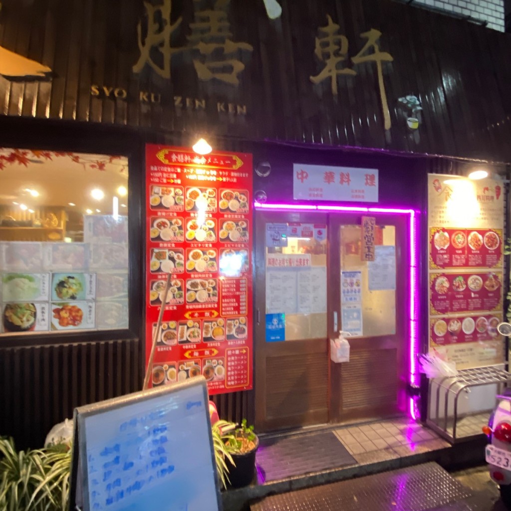 せんべろ11号さんが投稿した東野田町中華料理のお店中華料理 大栄飯店/ダイエイハンテンの写真