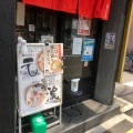 実際訪問したユーザーが直接撮影して投稿した新井ラーメン専門店野方ホープ中野店の写真