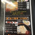 実際訪問したユーザーが直接撮影して投稿した袖師町ラーメン / つけ麺ラーメンまるさ商店の写真