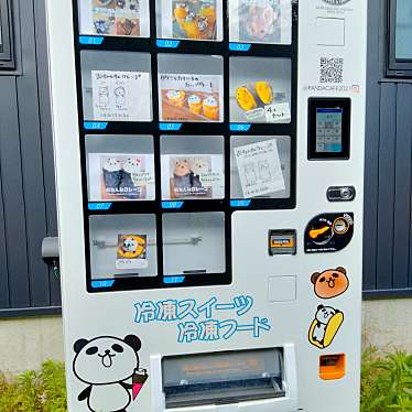 実際訪問したユーザーが直接撮影して投稿した松浜本町デザート / ベーカリーパンとおかしの自動販売機 produce by PANDCAFEの写真