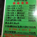 実際訪問したユーザーが直接撮影して投稿した綾歌町富熊焼肉山下焼肉の写真