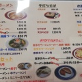 実際訪問したユーザーが直接撮影して投稿した松山町鳥見山定食屋ふるさと亭の写真
