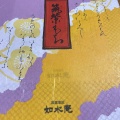 実際訪問したユーザーが直接撮影して投稿した博多駅中央街和菓子如水庵 デイトス2号店の写真