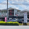 実際訪問したユーザーが直接撮影して投稿した戸塚ラーメン専門店麺場 田所商店 東川口店の写真