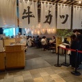 実際訪問したユーザーが直接撮影して投稿した桜木町牛かつ京都勝牛 コレットマーレみなとみらい店の写真