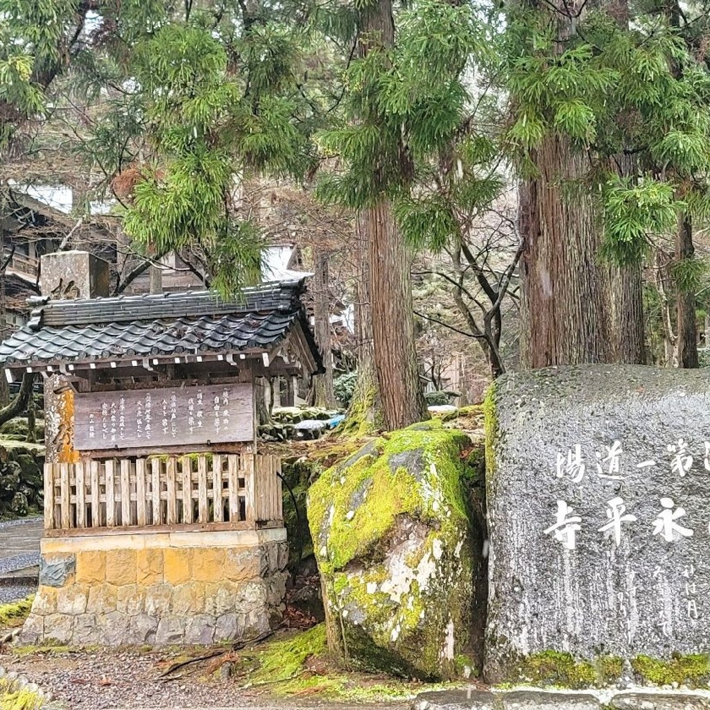 実際訪問したユーザーが直接撮影して投稿した志比寺永平寺の写真