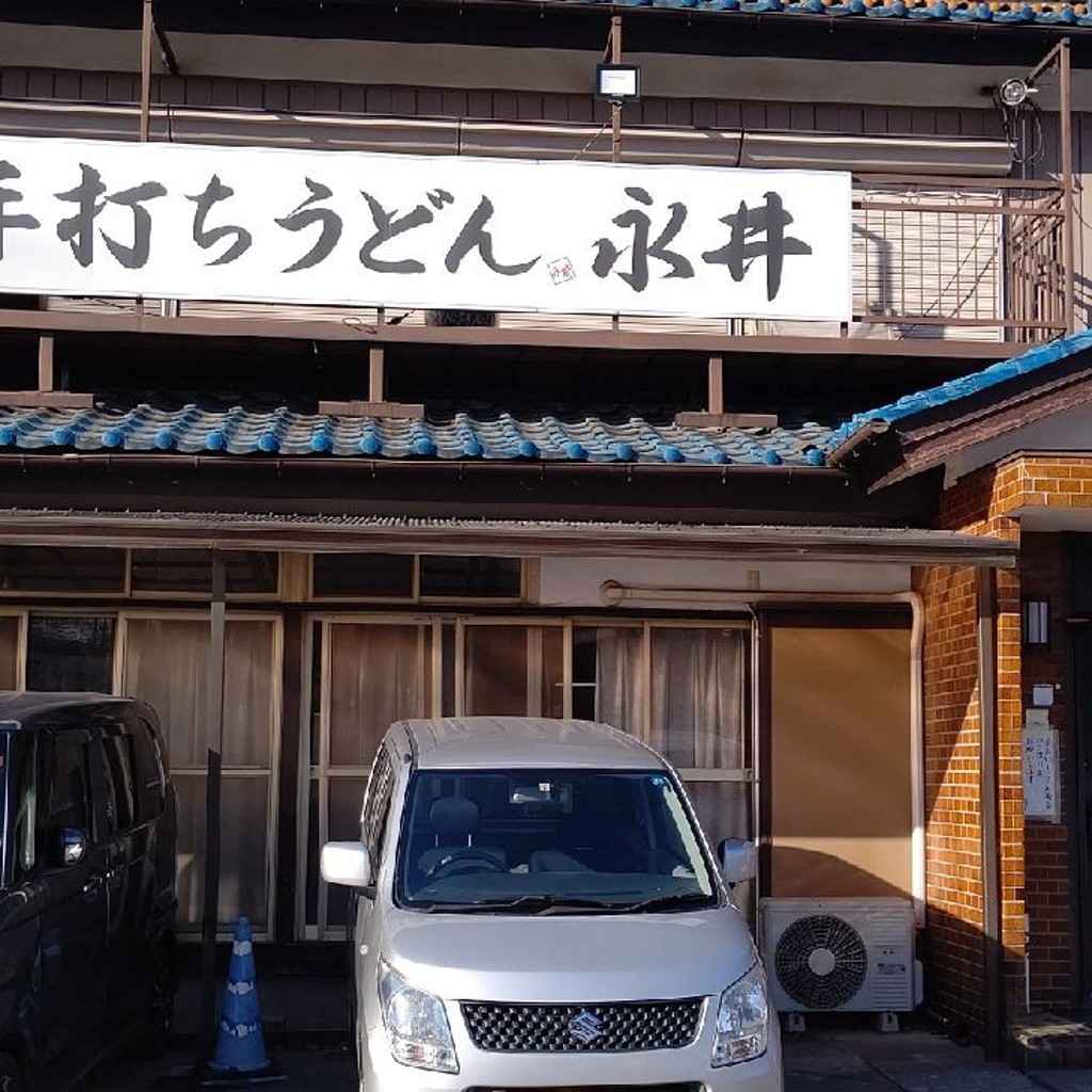 おんせんトラベラーさんが投稿した北永井うどんのお店永井/ナガイの写真