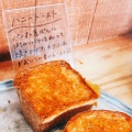 実際訪問したユーザーが直接撮影して投稿した宰府ベーカリーLoop a Breadの写真