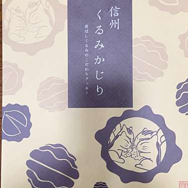 実際訪問したユーザーが直接撮影して投稿した住吉産地直売所うえだ食彩館 ゆとりの里の写真