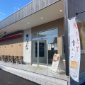 実際訪問したユーザーが直接撮影して投稿した帷子新町デザート / ベーカリーい志かわ 岐阜可児の写真