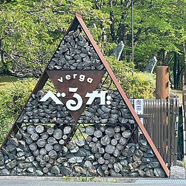 実際訪問したユーザーが直接撮影して投稿した白州町白須公園白州・尾白の森名水公園べるがの写真