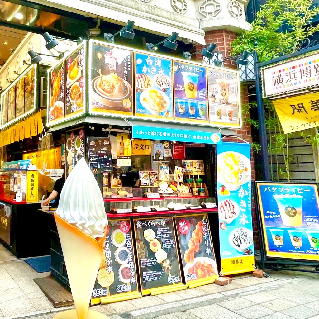 実際訪問したユーザーが直接撮影して投稿した山下町肉まん開華楼 横浜大世界店の写真
