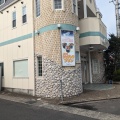 実際訪問したユーザーが直接撮影して投稿した嵯峨野秋街道町ケーキバンボシュール 嵯峨野店の写真