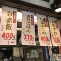 実際訪問したユーザーが直接撮影して投稿した千住和菓子伊勢屋 北千住店の写真