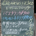 実際訪問したユーザーが直接撮影して投稿した寺島本町西洋食欧風料理 ペイザンの写真