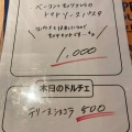 実際訪問したユーザーが直接撮影して投稿した滝野川各国料理多国籍創作バル baroomの写真