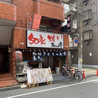 きんちゃん家 錦糸町店のundefinedに実際訪問訪問したユーザーunknownさんが新しく投稿した新着口コミの写真