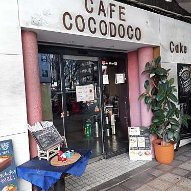 CAFE COCODOCOのundefinedに実際訪問訪問したユーザーunknownさんが新しく投稿した新着口コミの写真