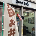 実際訪問したユーザーが直接撮影して投稿した三好カフェGood Eats by CITY ICECREAM&COFFEEの写真