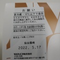 実際訪問したユーザーが直接撮影して投稿した一番町スイーツモロゾフ 藤崎本店の写真