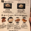 実際訪問したユーザーが直接撮影して投稿した鹿沼台ラーメン専門店淡麗拉麺 志おん shi-onの写真