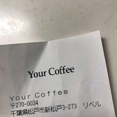 コーヒー自家焙煎 Your Coffeeのundefinedに実際訪問訪問したユーザーunknownさんが新しく投稿した新着口コミの写真