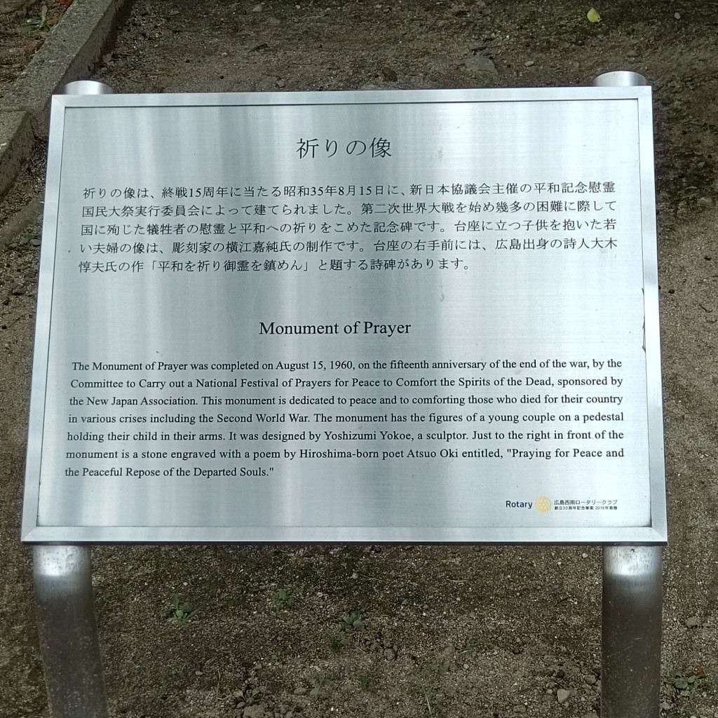 実際訪問したユーザーが直接撮影して投稿した中島町記念碑祈りの像 横江嘉純の写真