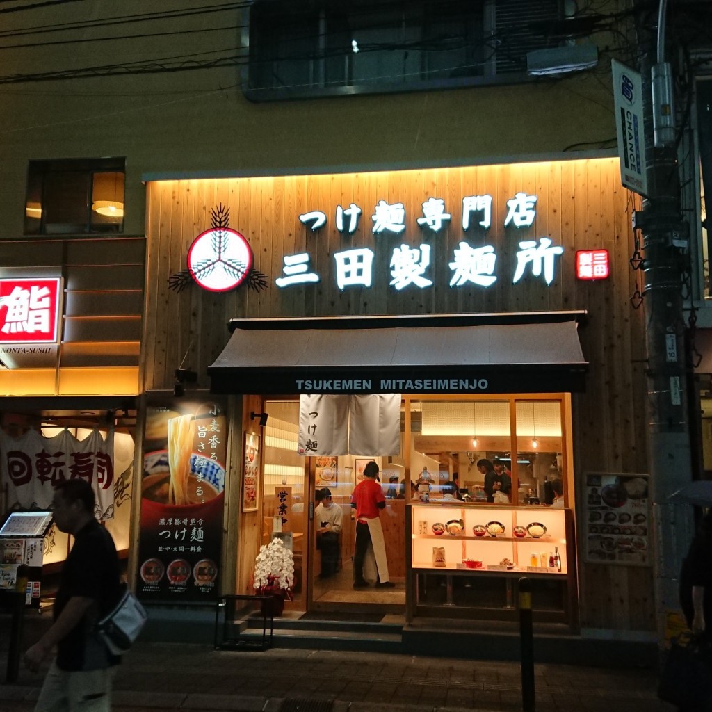 実際訪問したユーザーが直接撮影して投稿した大手町つけ麺専門店つけ麺専門店 三田製麺所 広島紙屋町店の写真