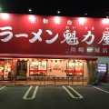 実際訪問したユーザーが直接撮影して投稿した新城中町ラーメン専門店ラーメン魁力屋 川崎新城店の写真