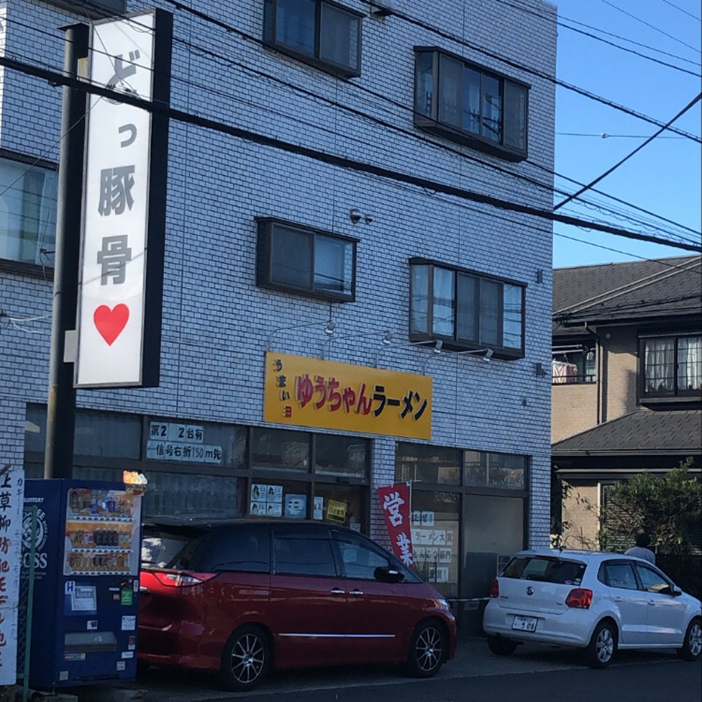 実際訪問したユーザーが直接撮影して投稿した上草柳ラーメン専門店うまいヨゆうちゃんラーメンの写真