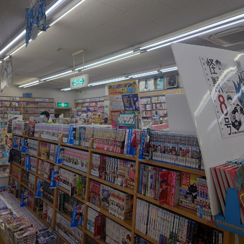 実際訪問したユーザーが直接撮影して投稿した足代書店 / 古本屋株式会社ヒバリヤ書店 コミックランドの写真