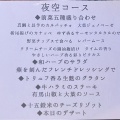 実際訪問したユーザーが直接撮影して投稿した西新宿ダイニングバー卯乃家 西新宿野村ビル店の写真