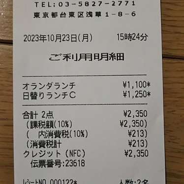 ハンバーグの店 モンブラン 浅草店のundefinedに実際訪問訪問したユーザーunknownさんが新しく投稿した新着口コミの写真