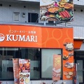 実際訪問したユーザーが直接撮影して投稿した北根カレーインド・ネパール料理 クマリ 黒松本店の写真