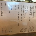 実際訪問したユーザーが直接撮影して投稿した菊水六条ラーメン / つけ麺麺屋 おざわの写真