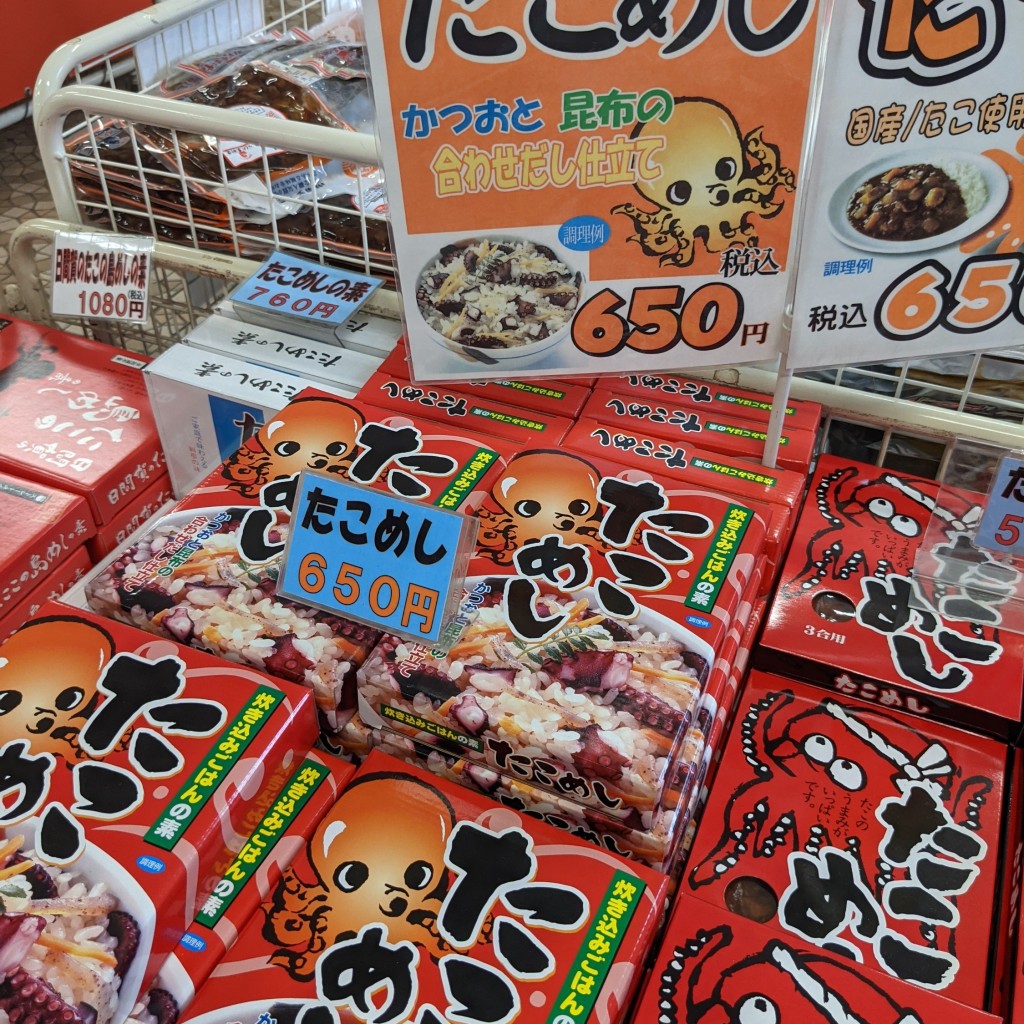 実際訪問したユーザーが直接撮影して投稿した師崎売店 / 購買名鉄海上観光船 売店 師崎営業所の写真