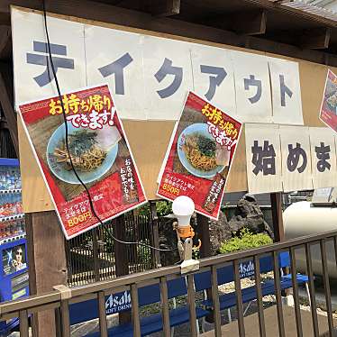 実際訪問したユーザーが直接撮影して投稿した梓川倭ラーメン / つけ麺豚骨醤油ラーメン まじめ家の写真