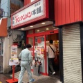 実際訪問したユーザーが直接撮影して投稿した上新城ラーメン / つけ麺元祖ニュータンタンメン本舗 新城店の写真