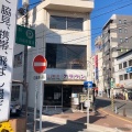 実際訪問したユーザーが直接撮影して投稿した芝新町喫茶店喫茶クラウンの写真