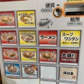 実際訪問したユーザーが直接撮影して投稿した古川七日町ラーメン専門店富士屋 古川本店の写真