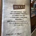 実際訪問したユーザーが直接撮影して投稿した駅南本町カフェEAT AND DRINKS E.A.Dの写真