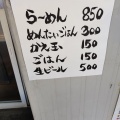 実際訪問したユーザーが直接撮影して投稿した猿猴橋町ラーメン / つけ麺かばちやの写真