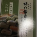 実際訪問したユーザーが直接撮影して投稿した河合寿司ゐざさ寿司 本店の写真